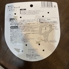 室内干しハンガーキャッチの画像
