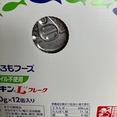 ✨はごろもオイル不使用シーチキンＬフレーク✨の画像