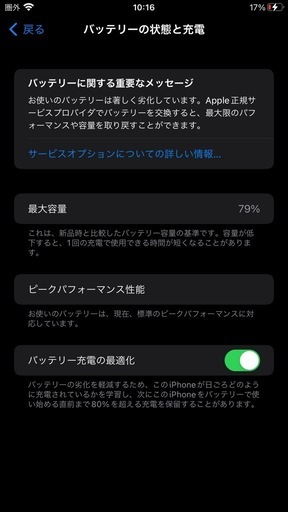 【美品】iPhone8plus 256GB SIMロック解除済