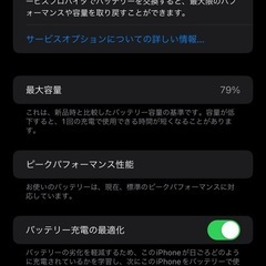 【美品】iPhone8plus 256GB SIMロック解除済の画像
