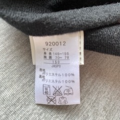 プーマウィンドブレーカー上下セットサイズ150の画像