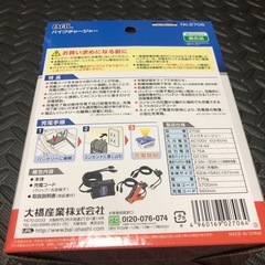 新品⭕️バイク用　バッテリー充電器の画像