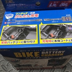 新品⭕️バイク用　バッテリー充電器の画像