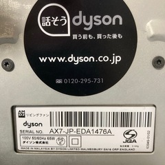 ダイソン扇風機の画像