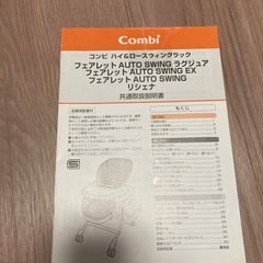 コンビ　ベビーカー　ハイローチェア　セットの画像