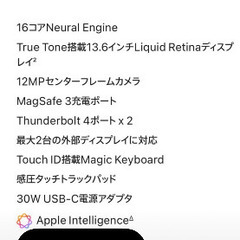 本日　明日月曜日中急募　MacBook Air Ｍ4の画像