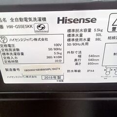 ★リユースのサカイ水戸店★ hisense 洗濯機 5.5kg 18年製 動作確認／クリーニング済み MT5650の画像