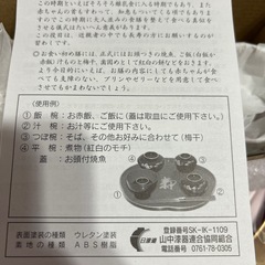 お食い初め御膳　セット　新品の画像