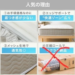 ニトリ　セミダブルマットレスの画像