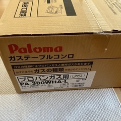 パロマガステーブルの画像