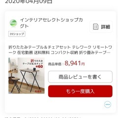 折りたたみテーブルの画像