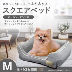 【未使用】ペット用スクエアベッド　ブラウン　Mの画像