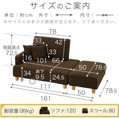 2人掛けソファ　オトッマン・クッション付きの画像