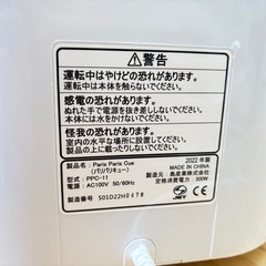 【2022年製】生ゴミ処理乾燥機 パリパリキュー 島産業の画像
