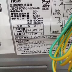 ★リユースのサカイ水戸店★ Haier 洗濯機 5.5kg 19年製 動作確認／クリーニング済み MT5651の画像