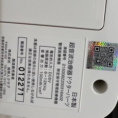 ✨【Dr.HEART Z（ドクターハーツィー）超音波けんこ健康器具の画像