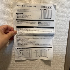 スチールゲート ベビーガードの画像