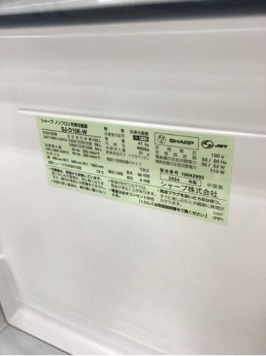 【トレファク神戸新長田店 買取/販売】取りに来られる方限定！SHARPの2ドア冷蔵庫2024年製のご紹介です！