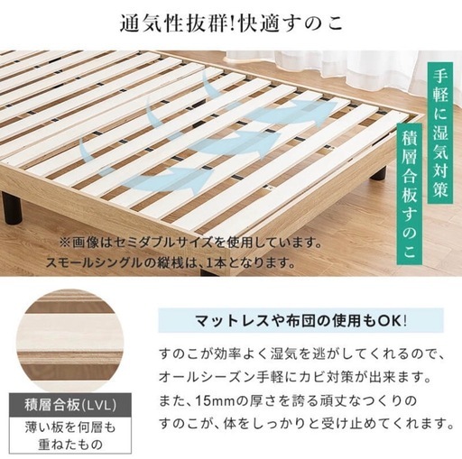 ニトリ　棚付きすのこ
セミダブルベッド