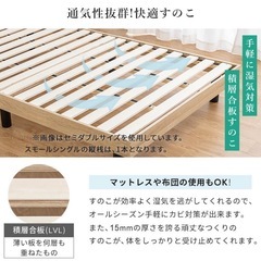 ニトリ　棚付きすのこすのこセミダブルベッドの画像