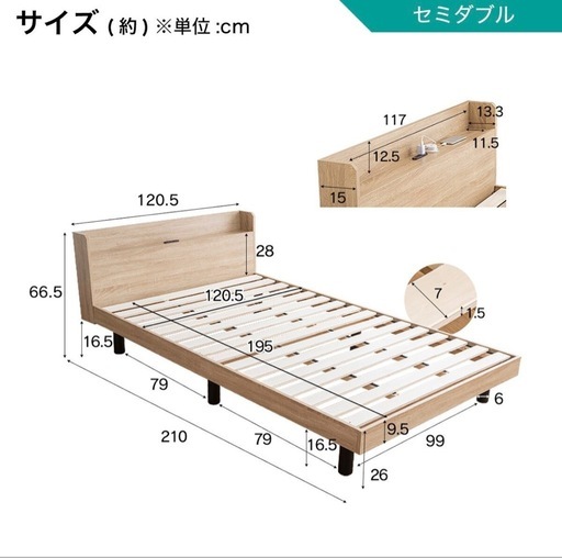 ニトリ　棚付きすのこ
セミダブルベッド