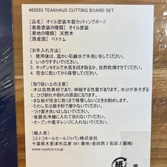 Teakhaus 木製カッティングボード まな板 2枚セット　U84-69293の画像