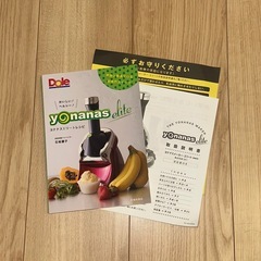 【未使用品】アイスメーカー(ヨナナス エリート 981 )の画像