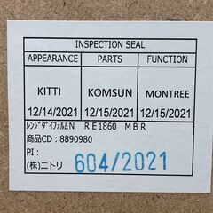 ニトリ レンジ台 フォルムN RE1860 MBR 木目調ブラウン 食器棚 キッチン収納 スライド棚付き 炊飯器やレンジ収納に便利 【糸島市内 送料無料】 88279-1-001の画像