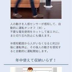 KOIZUMI 電気ファンヒーター　ホットアンドクールミニ 温風冷風の画像