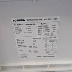 ジモティー割引🏷️【ジャングルジャングル岸和田和泉インター店】洗濯機 東芝 AW-8V9 2020製 家電 和泉市 堺市 岸和田市 泉大津市 高石市 泉北郡熊取町の画像