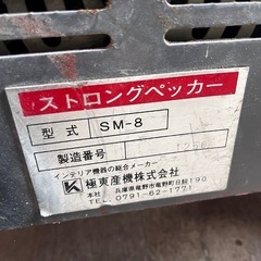 ストロングペッカーの画像