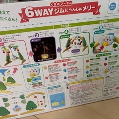 くまのプーさん6wayジムにへんしんメリーの画像