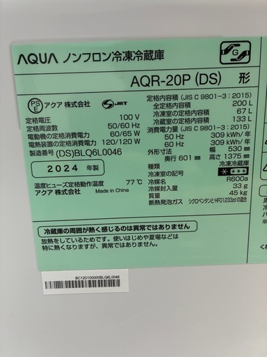 【1年使用5年保証】AQUA200L冷蔵庫 