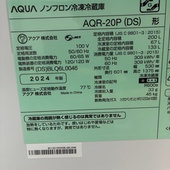 【1年使用5年保証】AQUA200L冷蔵庫 の画像