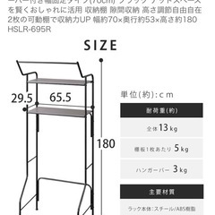 洗濯機上ランドリーラックの画像