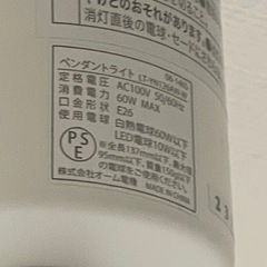 ペンダントライトの画像
