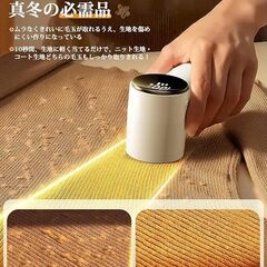 【2025アップグレード版・大型6枚刃】毛玉クリーナー 液晶ディスプレイ付き Type-C充電式 替え刃1枚付属 毛玉取り器 日本語取扱説明書付きの画像