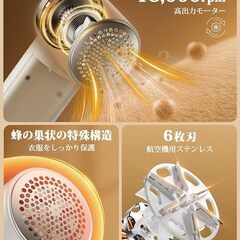 【2025アップグレード版・大型6枚刃】毛玉クリーナー 液晶ディスプレイ付き Type-C充電式 替え刃1枚付属 毛玉取り器 日本語取扱説明書付きの画像