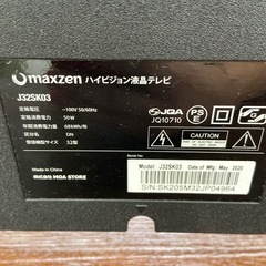 MAXZEN 32型液晶テレビ【リサイクルフカツ岡崎倉庫店】251005SM-1の画像