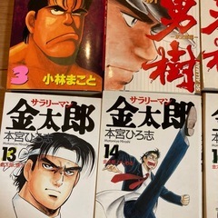 サラリーマン金太郎など漫画の画像