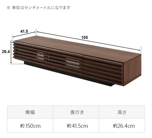 モダンデコ　日本製テレビボード　ブラウン　　