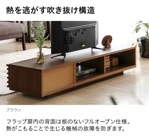モダンデコ　日本製テレビボード　ブラウン　　