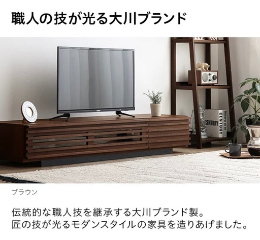 モダンデコ　日本製テレビボード　ブラウン