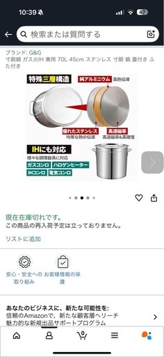 寸胴鍋 ガス火IH 兼用 70L 45cm ステンレス 寸胴 鍋 蓋付き ふた付き