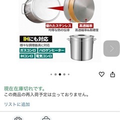 寸胴鍋 ガス火IH 兼用 70L 45cm ステンレス 寸胴 鍋 蓋付き ふた付きの画像