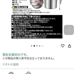 寸胴鍋 ガス火IH 兼用 70L 45cm ステンレス 寸胴 鍋 蓋付き ふた付きの画像