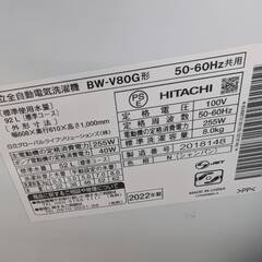 ジモティー割引🏷️【ジャングルジャングル岸和田和泉インター店】洗濯機 ヒタチ BW-V80G 2020年製 家電 和泉市 堺市 岸和田市 泉大津市 高石市 泉北郡熊取町の画像
