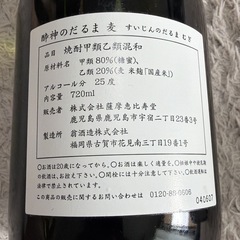 【麦焼酎】酔神のだるま 麦　720mlの画像