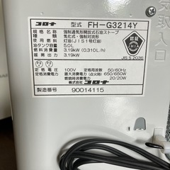 （ジャンク品扱い）コロナ　石油ファンヒーター　2014年製の画像