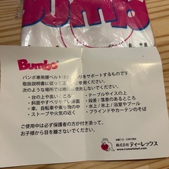 【ほぼ新品】バンボベビーソファの画像